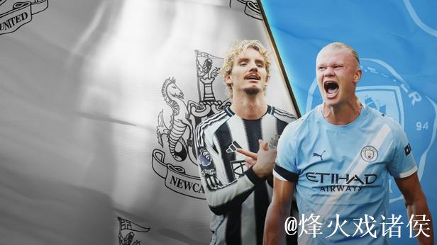 英超焦点战纽卡遇苦主 数据:曼城或延续记录 英超焦点战纽卡遇苦主 数据:曼城或延续记录