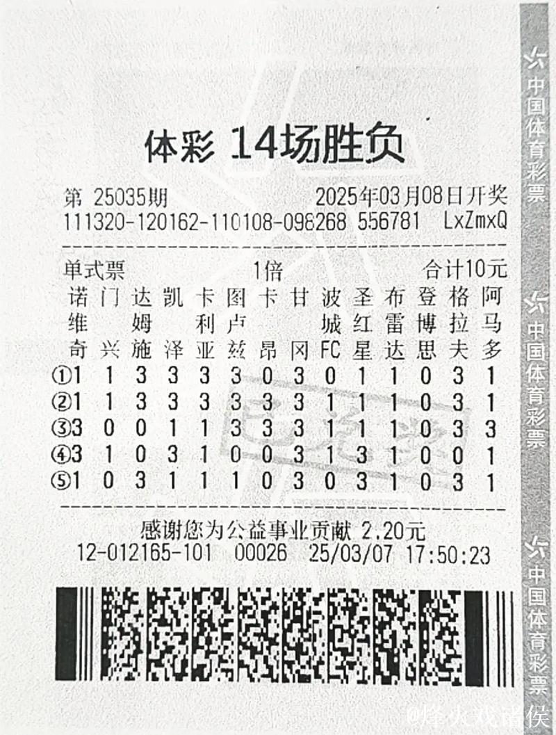 胜负彩26009期国内部分专业媒体复式推荐总汇