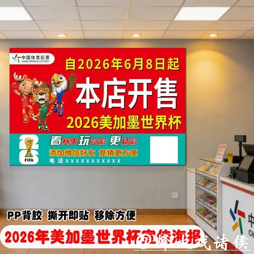 世界杯竞猜官网:竞猜前必须了解的赛事信息 世界杯竞猜官网:竞猜前必须了解的赛事信息